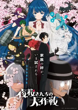 cc视频动漫番剧雾中列车海报